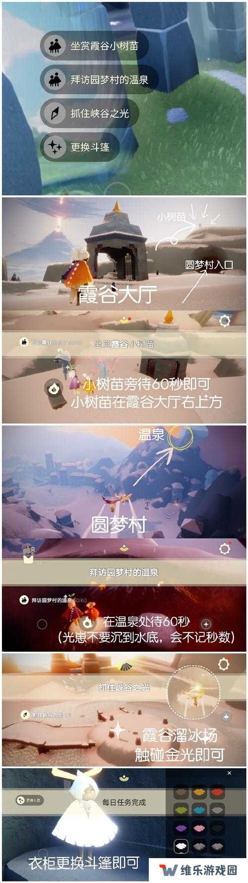 光遇坐赏雨林小树苗任务完成方法深度解析
