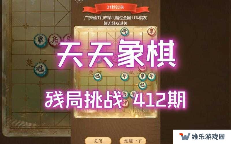 天天象棋残局挑战221期通关步骤详细解析的演变史专题
