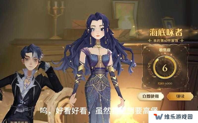 荣耀大天使奇遇幻境海底迷踪通关攻略