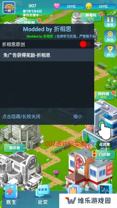 凌晨四点的医院
