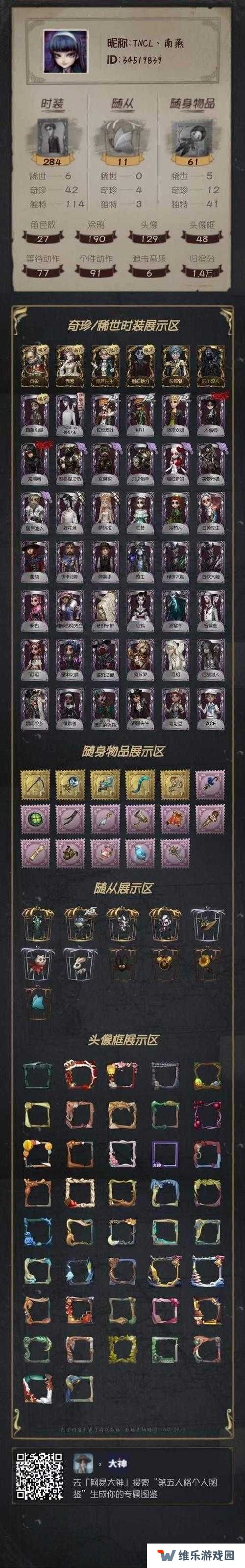 第五人格22赛季排位奖励有哪些？全新赛季奖励内容一览与获取攻略解析