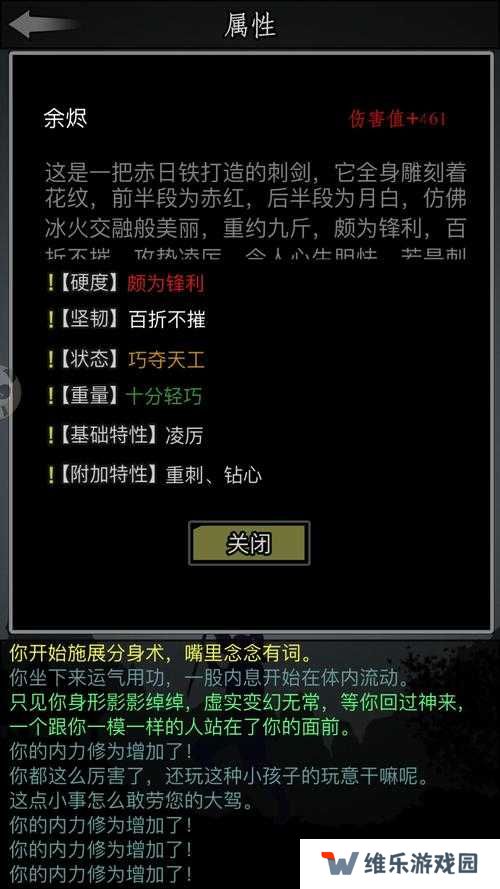 放置江湖中的碧月三清垫究竟如何获取？购买途径与具体作用全解析