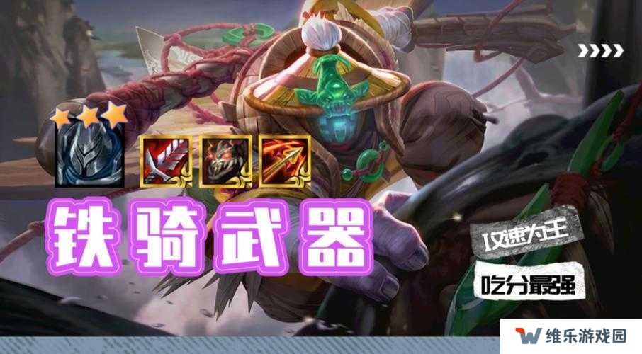 ：云顶之弈S6赛季神盾贾克斯阵容如何搭配装备与羁绊？最强运营技巧助你稳吃分