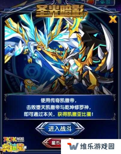 堕天凯撒全技能深度解析：逆天绝技搭配实战策略，巅峰对决谁能制霸星域？