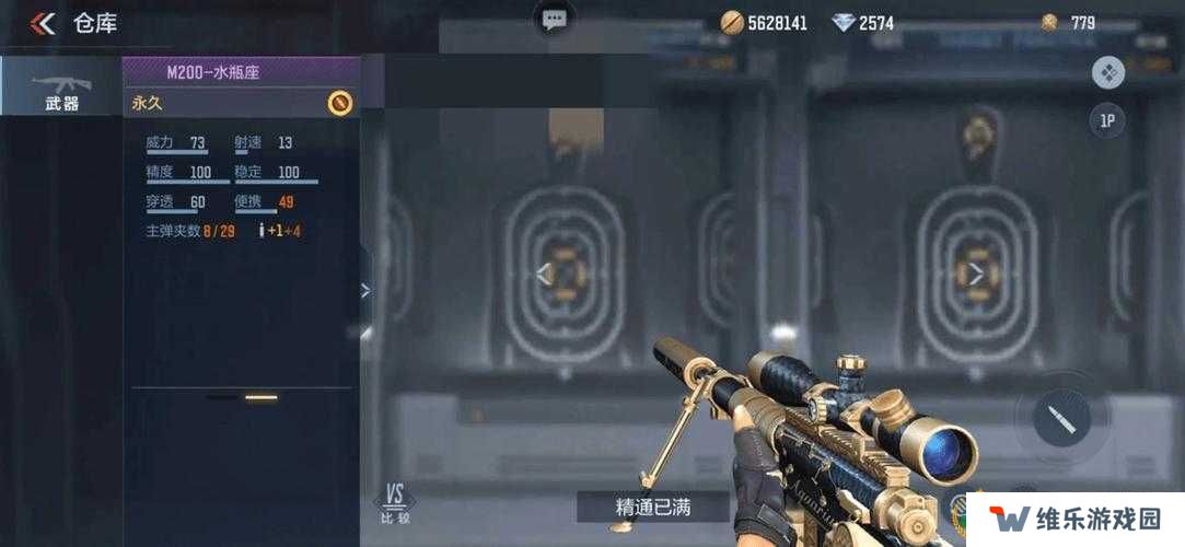 CF手游M200水瓶座性能如何？全面测评告诉你是否值得入手