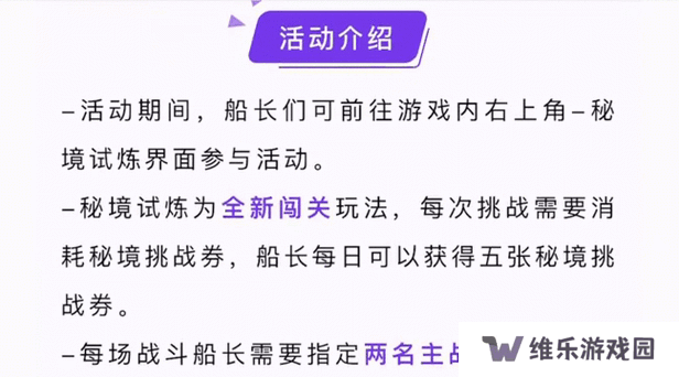 航海王热血航线远航探索攻略：5大核心玩法解析与8项高价值奖励获取技巧（共34字）