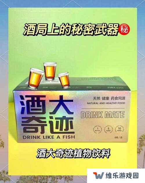 江湖悠悠中如何快速提升酒量？十大秘技助你千杯不醉的真相你知道吗？