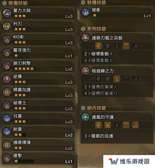 怪物猎人荒野大锤怎么配装   大锤毕业配装攻略图片3