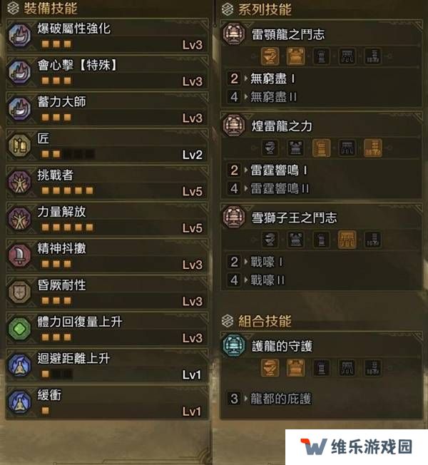 怪物猎人荒野大锤怎么配装   大锤毕业配装攻略图片6