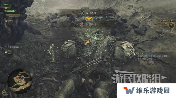 怪物猎人荒野攻略总汇   全章节任务流程攻略图片15