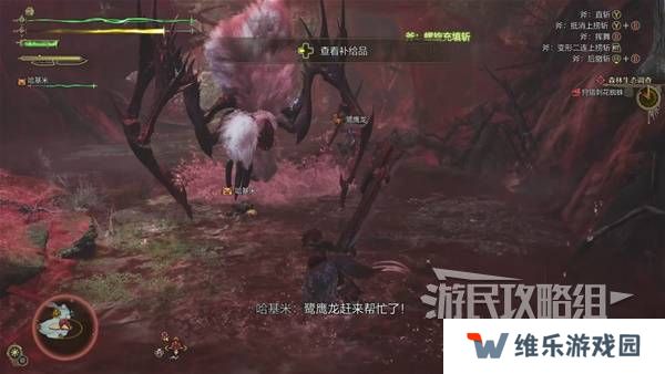 怪物猎人荒野攻略总汇   全章节任务流程攻略图片37