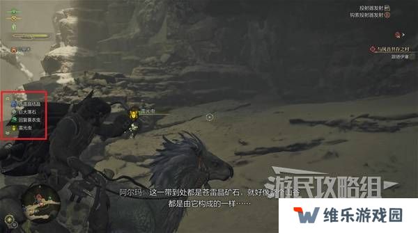 怪物猎人荒野攻略总汇   全章节任务流程攻略图片18