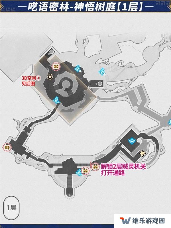 崩坏星穹铁道神悟树庭宝箱全收集攻略图片3
