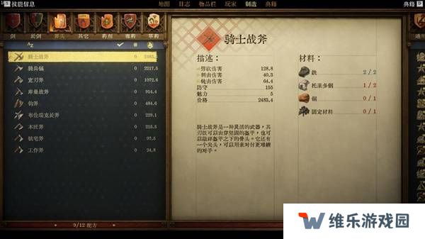 天国拯救2强力武器大全    强力武器排名推荐及获得方法总汇图片6
