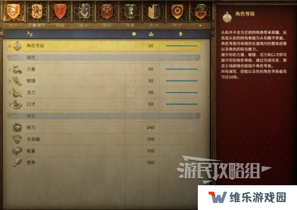 天国拯救2技能点怎么加    技能加点推荐及解析图片1