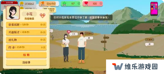 我独自生活小花前置故事怎么触发   小花结婚流程攻略详解图片5
