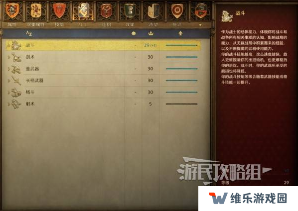 天国拯救2技能点怎么加    技能加点推荐及解析图片4
