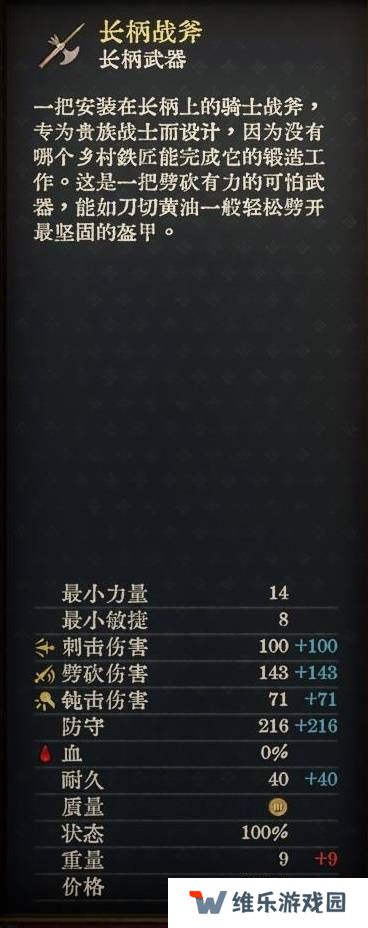 天国拯救2强力武器大全    强力武器排名推荐及获得方法总汇图片7