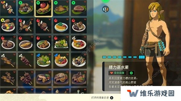 王国之泪食谱配方大全 所有料理/烧烤/冰冻配方公式一览图片2