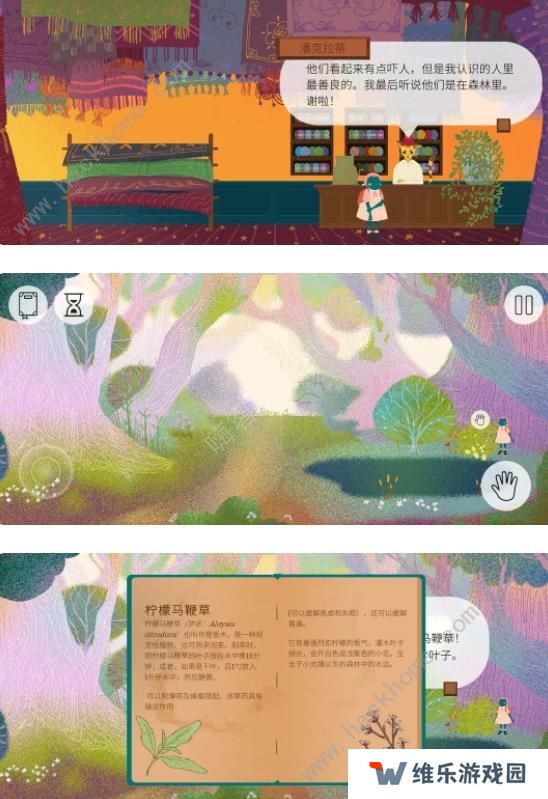 茶杯物语材料收集攻略 所有材料收集位置总汇图片4