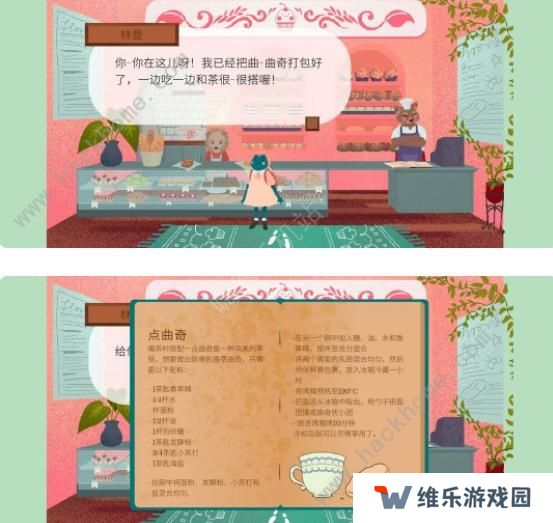 茶杯物语材料收集攻略 所有材料收集位置总汇图片8
