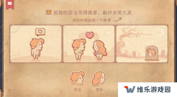 storyteller攻略大全 说书人游戏全章节通关结局总汇图片1