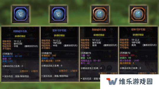 石板示例）