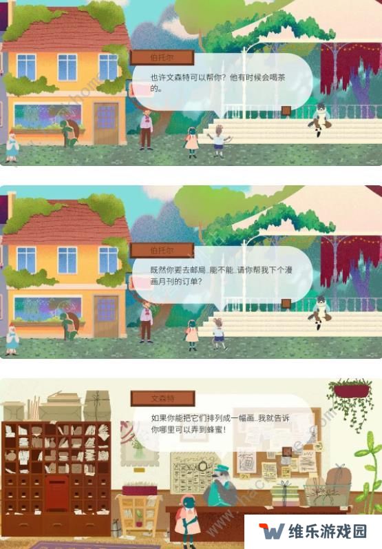 茶杯物语材料收集攻略 所有材料收集位置总汇图片2