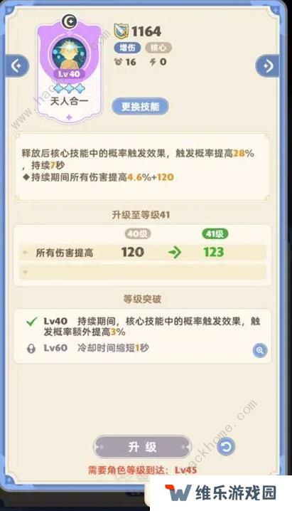 出发吧麦芬游侠技能搭配攻略 游侠最强阵容推荐图片5