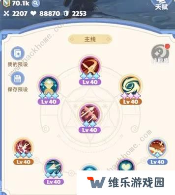 出发吧麦芬游侠技能搭配攻略 游侠最强阵容推荐图片1