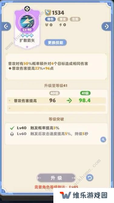 出发吧麦芬游侠技能搭配攻略 游侠最强阵容推荐图片7