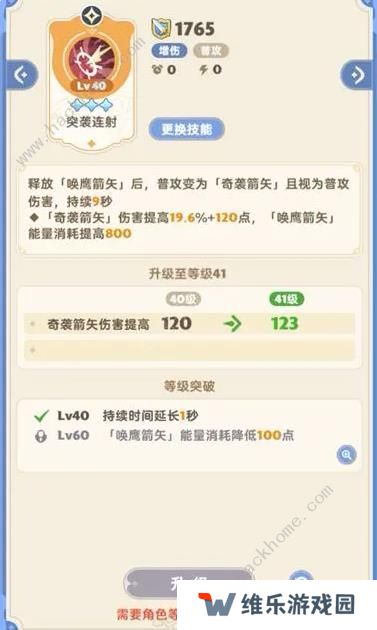 出发吧麦芬游侠技能搭配攻略 游侠最强阵容推荐图片3