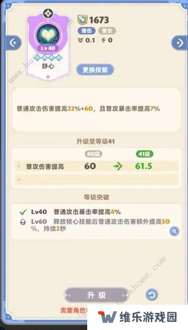 出发吧麦芬游侠技能搭配攻略 游侠最强阵容推荐图片8