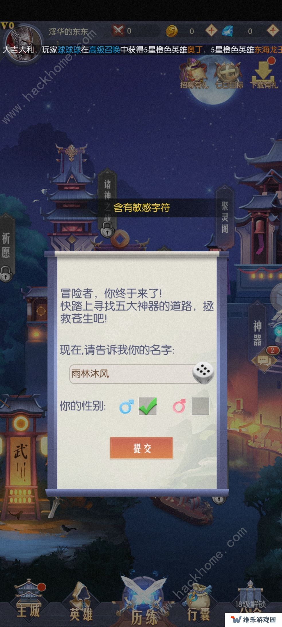 逆转漂流者攻略大全 新手必备技巧总汇图片1