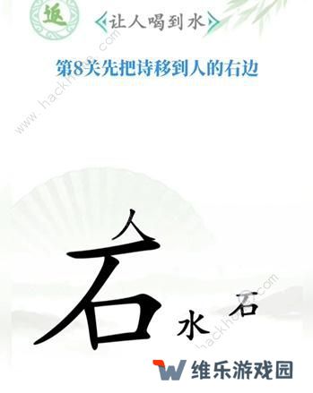 汉字找茬王攻略大全 全关卡图文通关总汇图片8