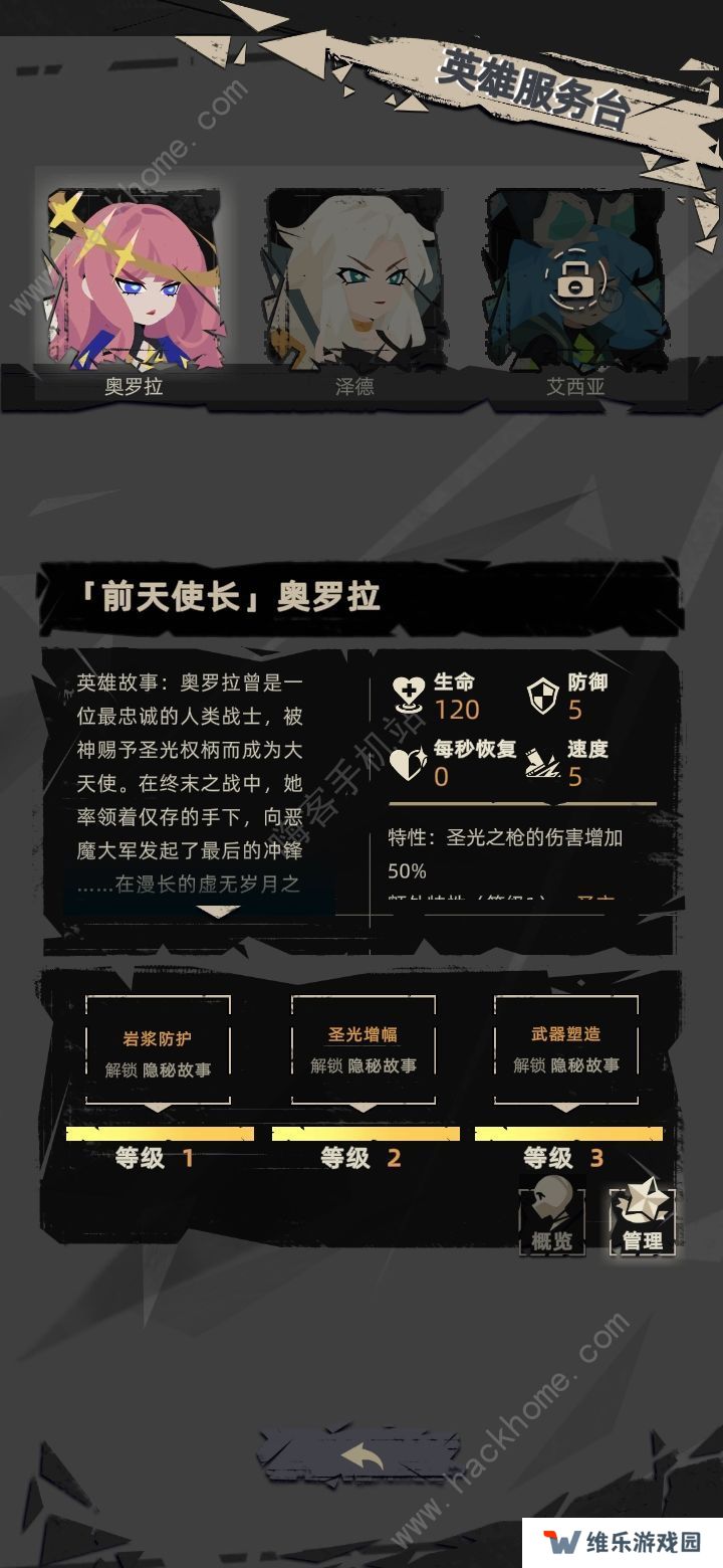 重返深渊攻略大全 新手必备技巧通关总汇图片3