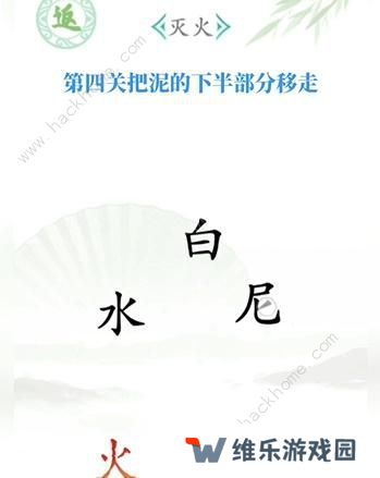 汉字找茬王攻略大全 全关卡图文通关总汇图片4