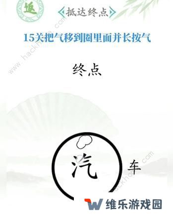 汉字找茬王攻略大全 全关卡图文通关总汇图片15