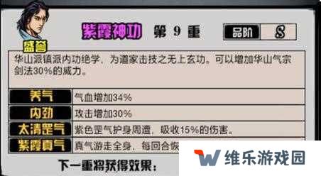 江湖妖魔录全职业角色加点推荐