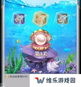 斗罗大陆h5深海寻珠攻略大全：1-3关通关图文总汇图片13