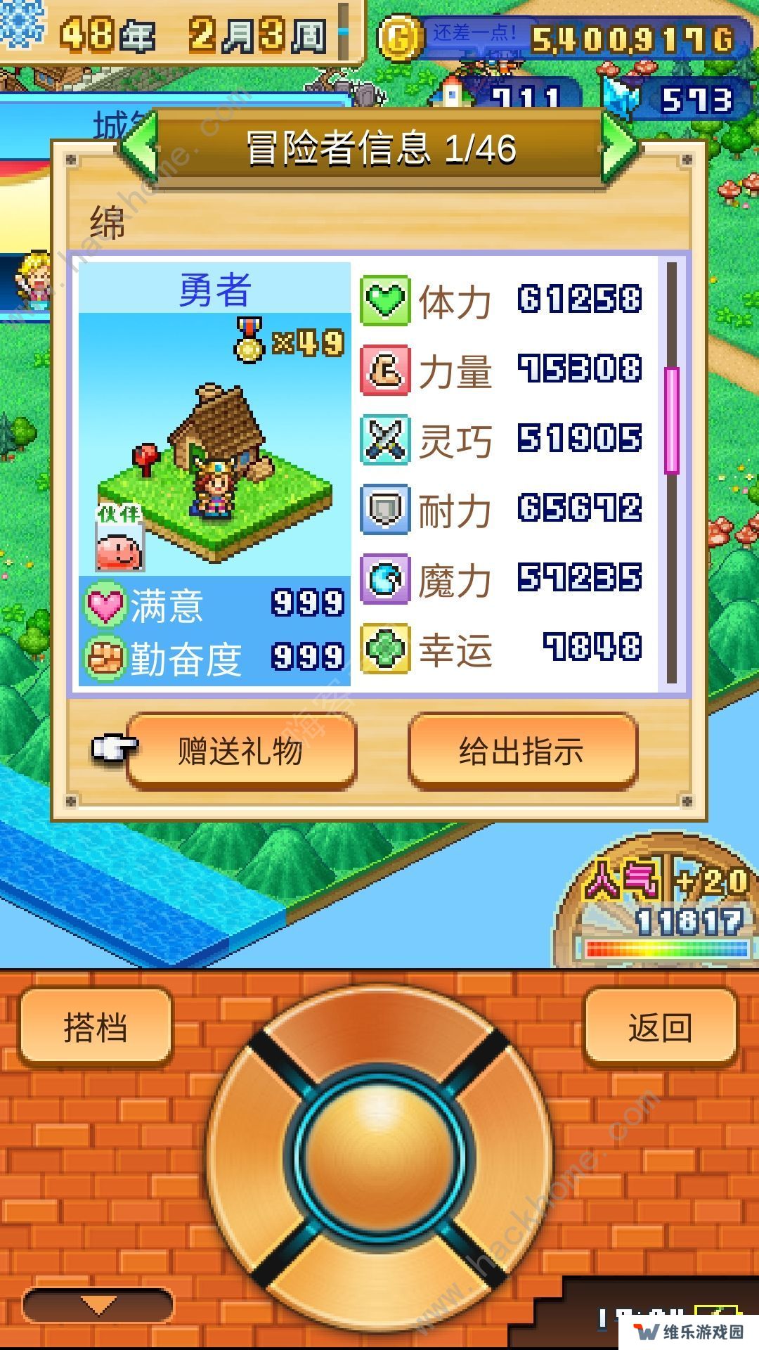 冒险村物语2攻略大全 2022新手少走弯路技巧总汇图片1