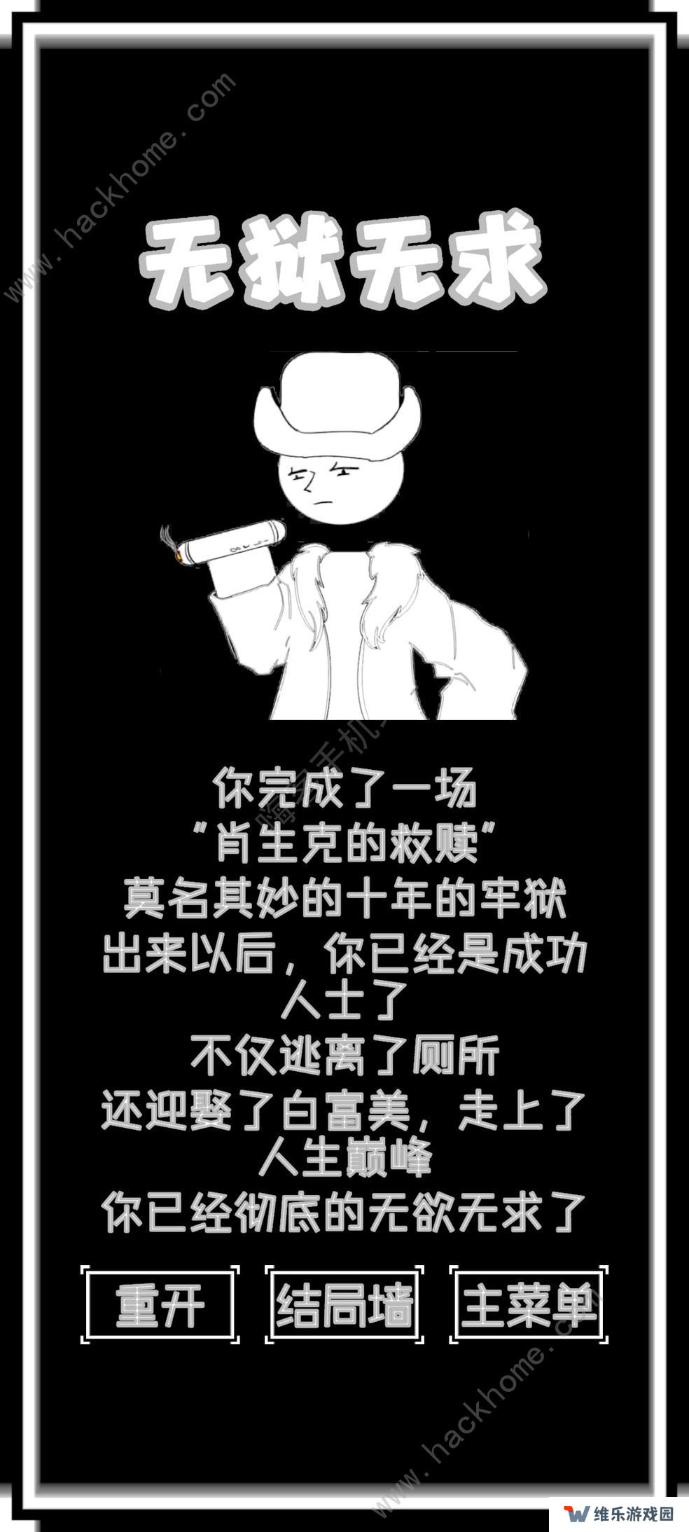 厕锁2游戏攻略大全 全结局达成解锁总汇图片1