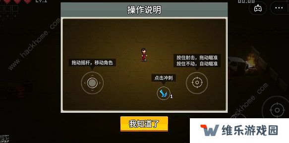 闯关专家攻略大全 全超武合成及生存技巧总汇图片3