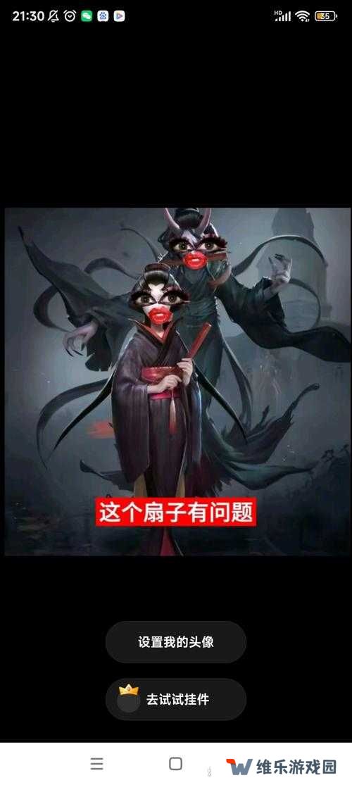 江湖妖魔录，村长中毒，药草何处寻？