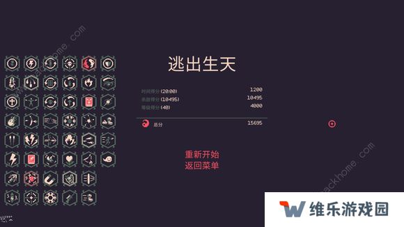 黎明前20分钟攻略大全 新手套路技巧通关总汇图片2