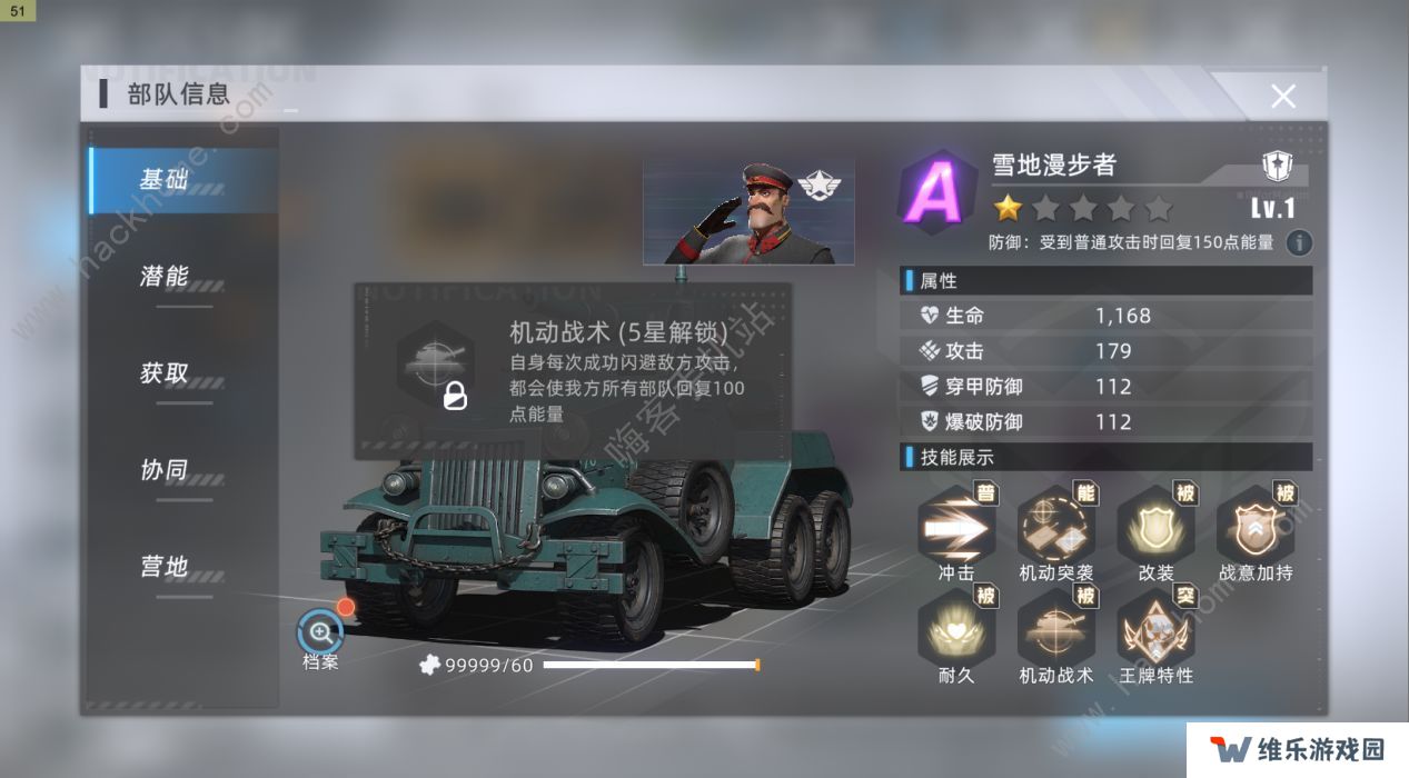 战争公约最强阵容攻略 新手阵容搭配推荐图片4
