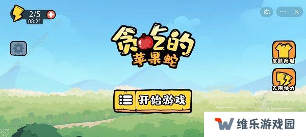 贪吃的苹果蛇攻略大全 全关卡图文通关总汇图片1