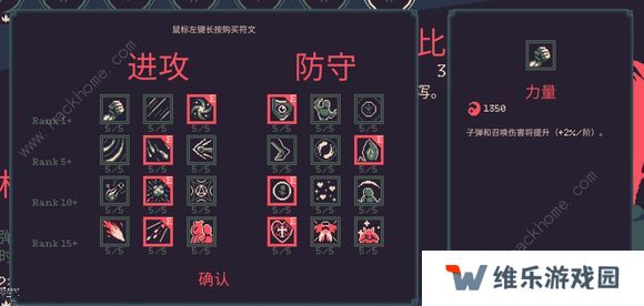 黎明前20分钟攻略大全 新手套路技巧通关总汇图片3