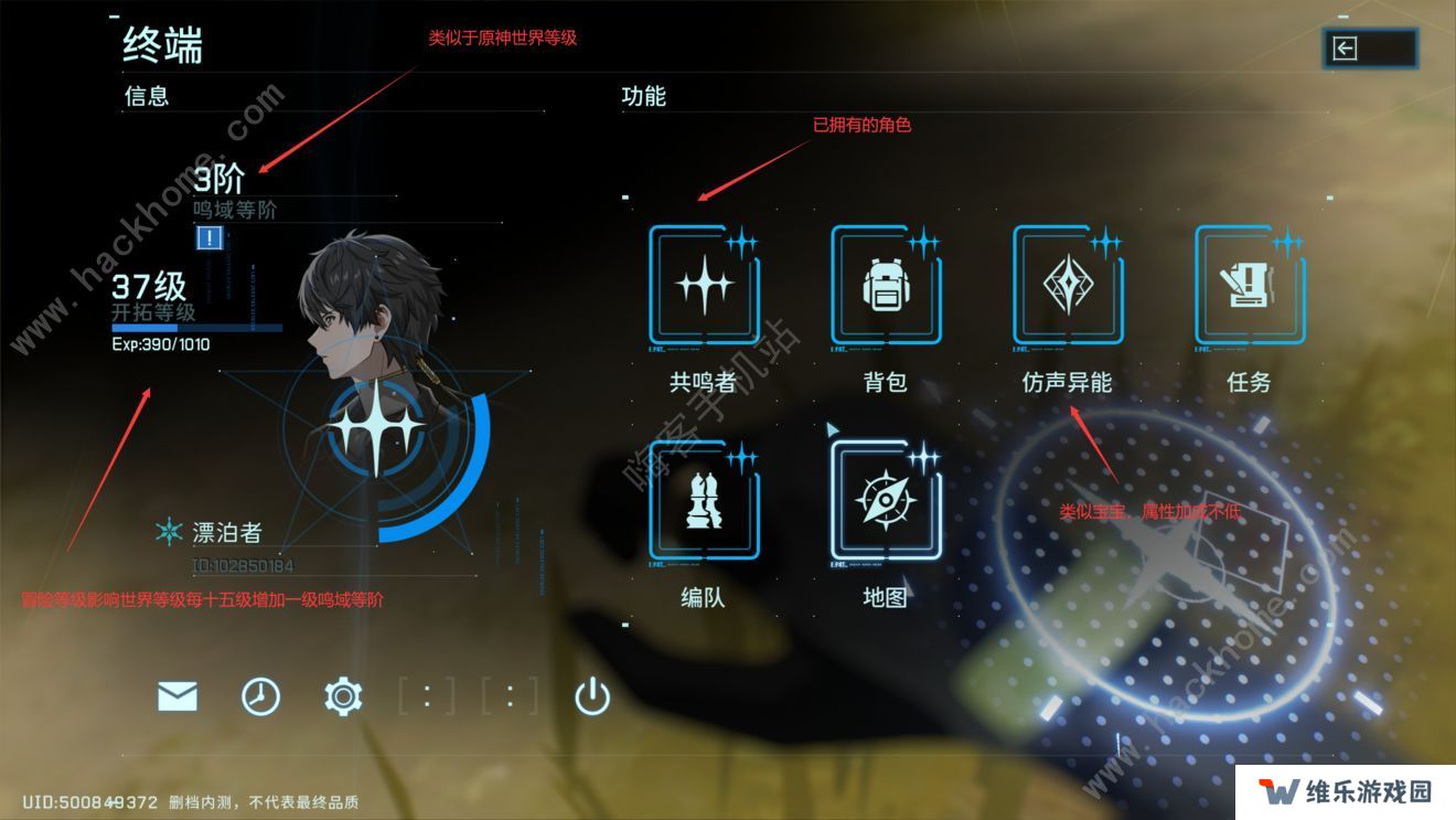 鸣潮手游攻略大全 新手少走弯路技巧总汇图片1