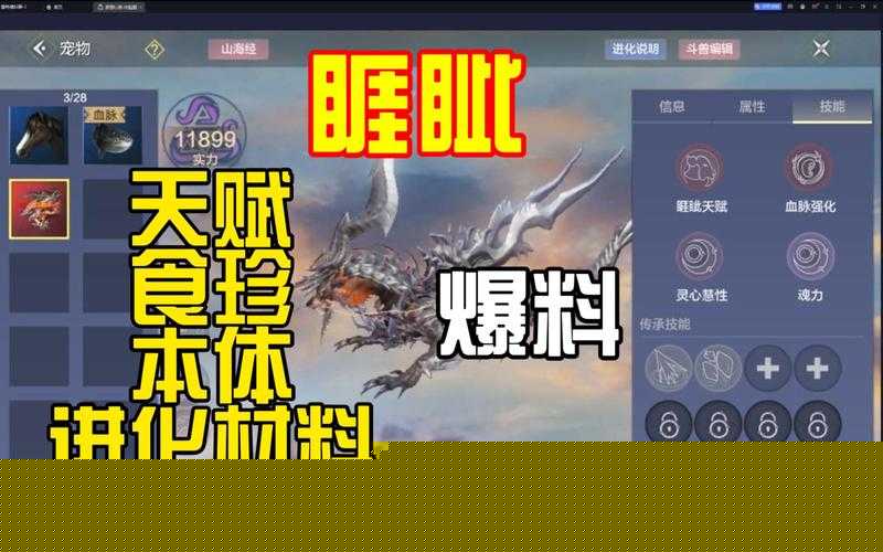 妄想山海褐狙吞蠃鱼攻略详解